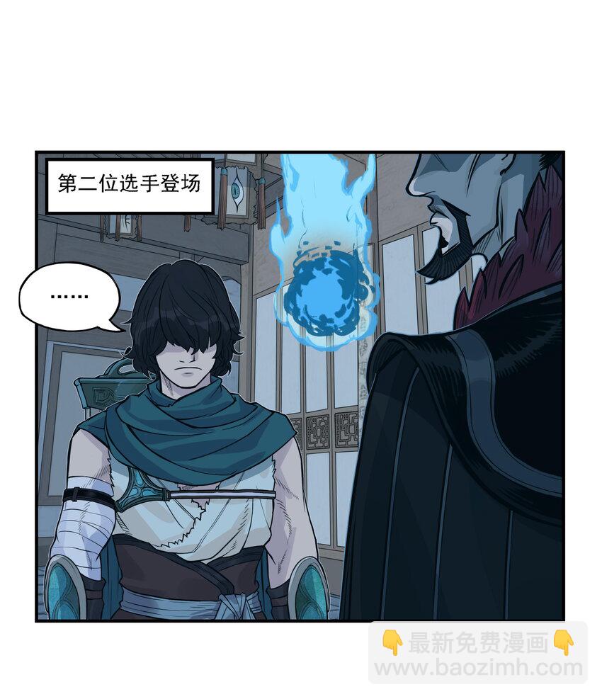 第16话 天下第一帮在哄阎罗王睡觉？(1/2)-第17话