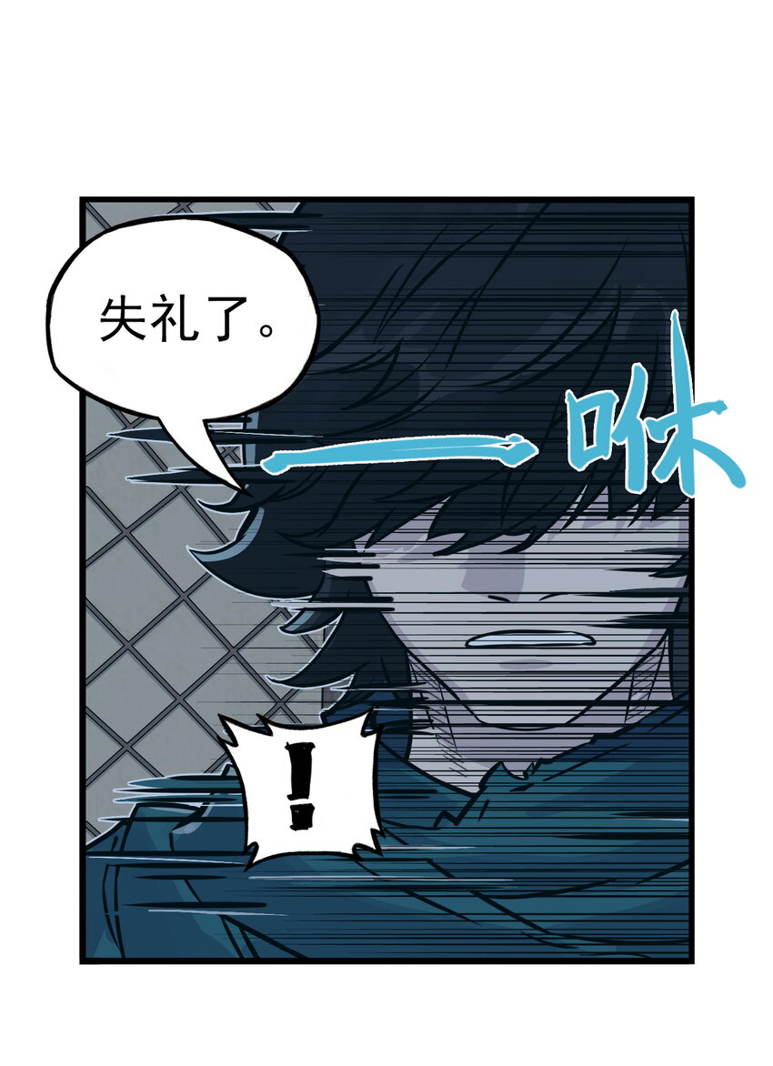 第16话 天下第一帮在哄阎罗王睡觉？(1/2)-第17话