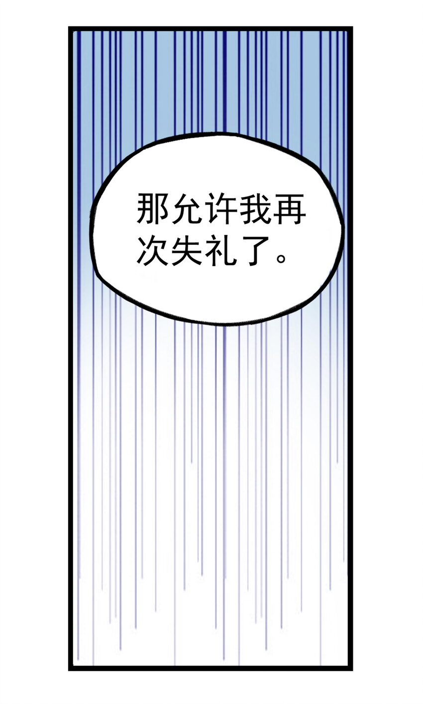 第16话 天下第一帮在哄阎罗王睡觉？(1/2)-第17话