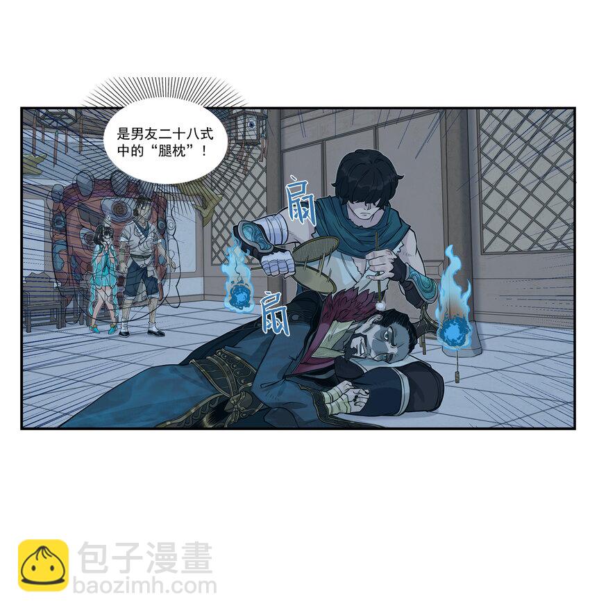 第16话 天下第一帮在哄阎罗王睡觉？(1/2)-第17话