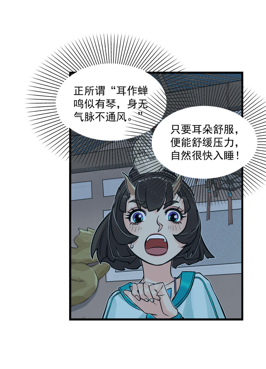 第16话 天下第一帮在哄阎罗王睡觉？(1/2)-第17话