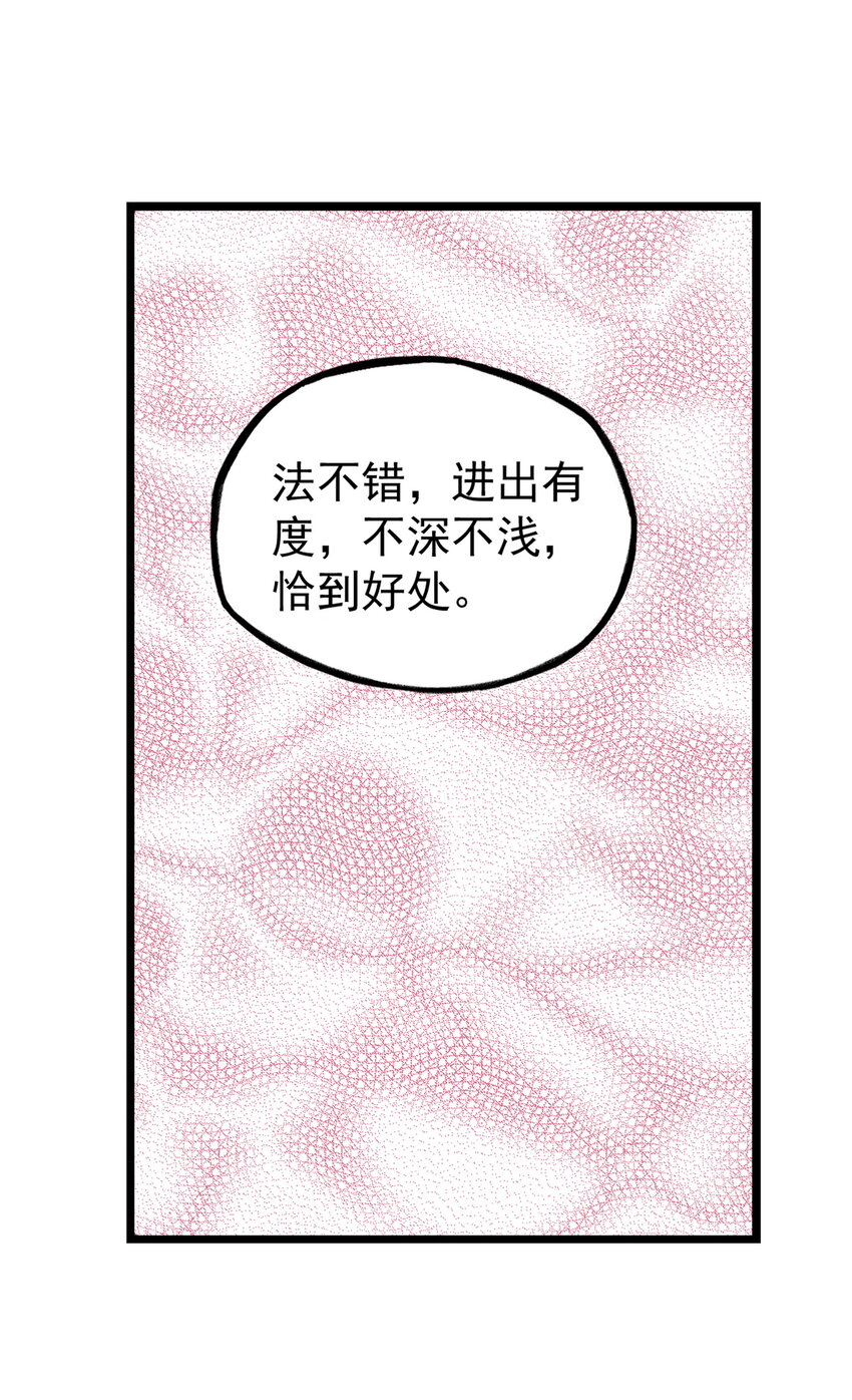 第16话 天下第一帮在哄阎罗王睡觉？(1/2)-第17话