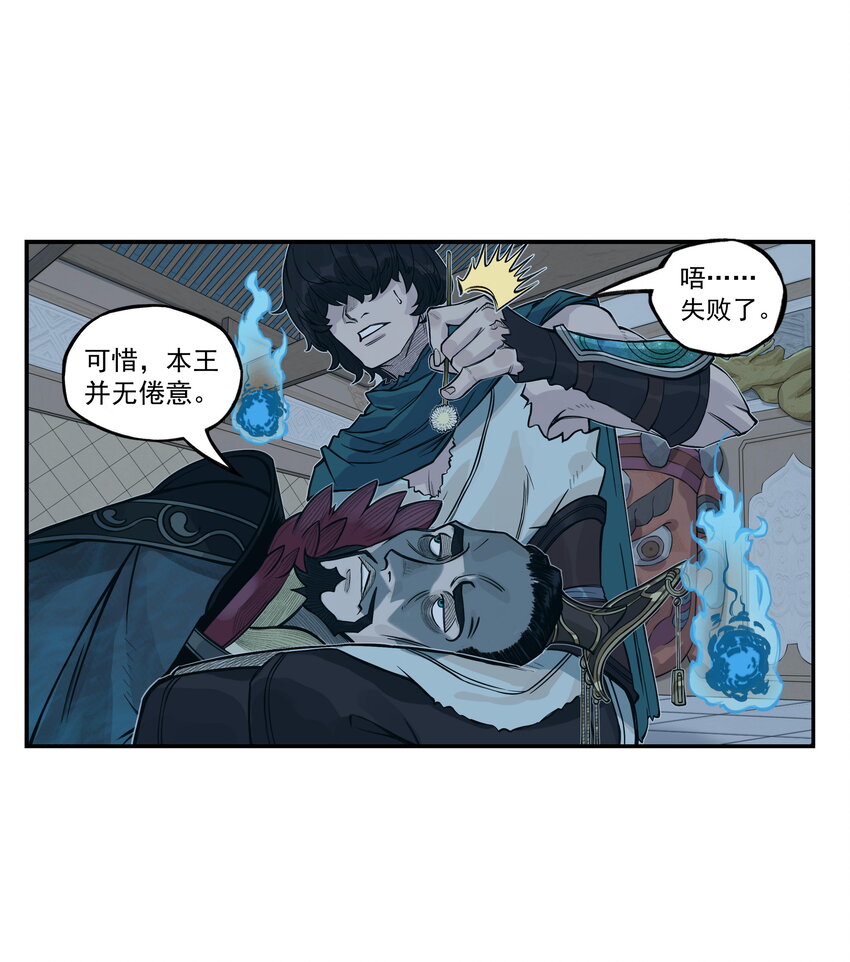 第16话 天下第一帮在哄阎罗王睡觉？(1/2)-第17话