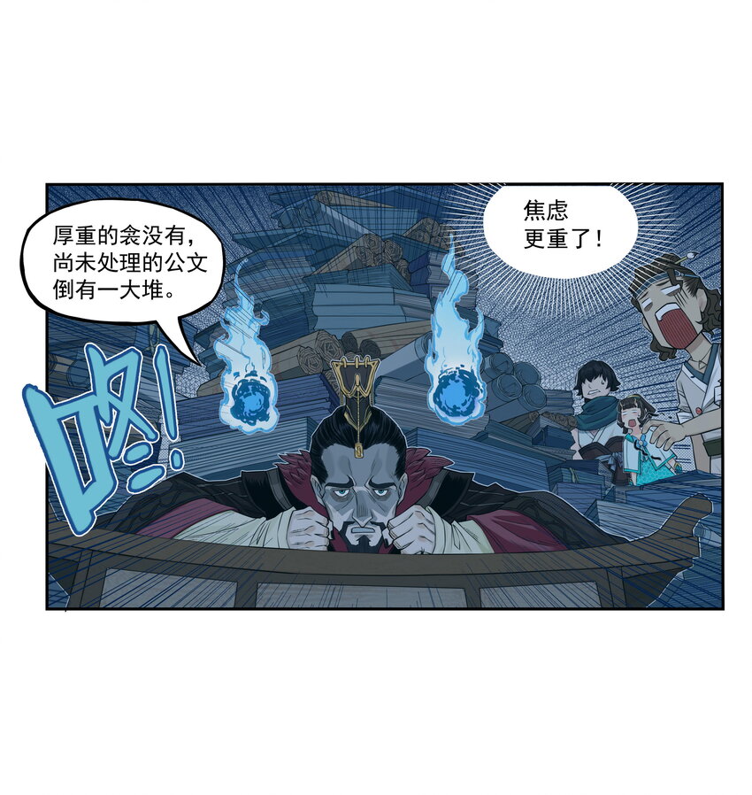 第16话 天下第一帮在哄阎罗王睡觉？(1/2)-第17话