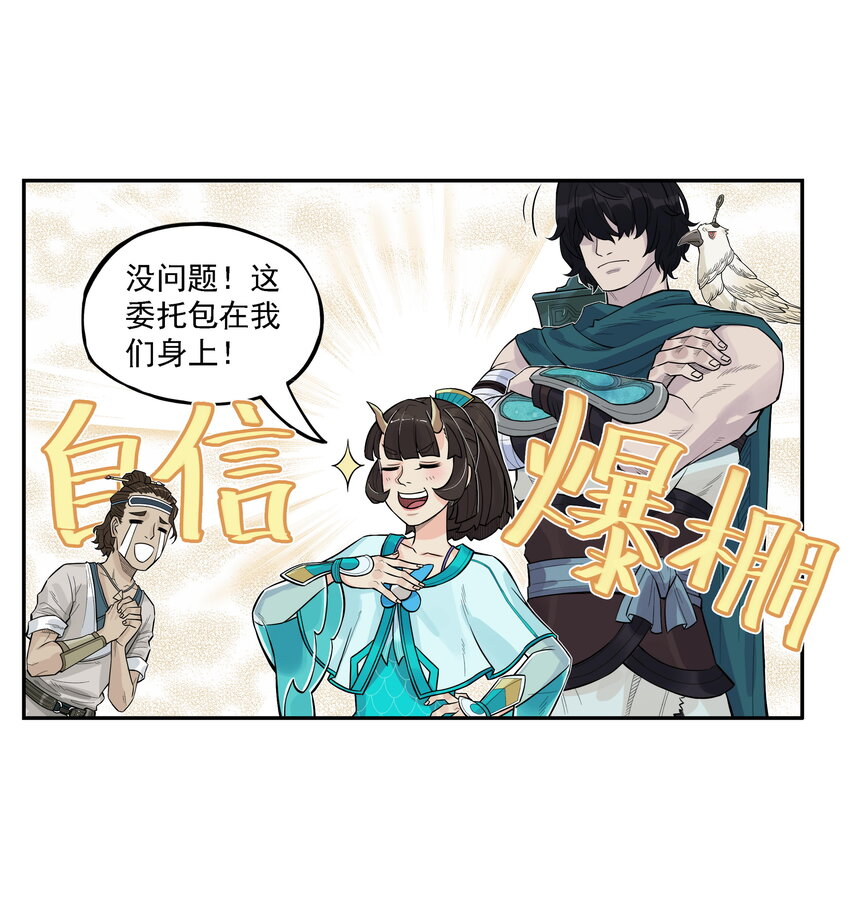 第16话 天下第一帮在哄阎罗王睡觉？(1/2)-第17话