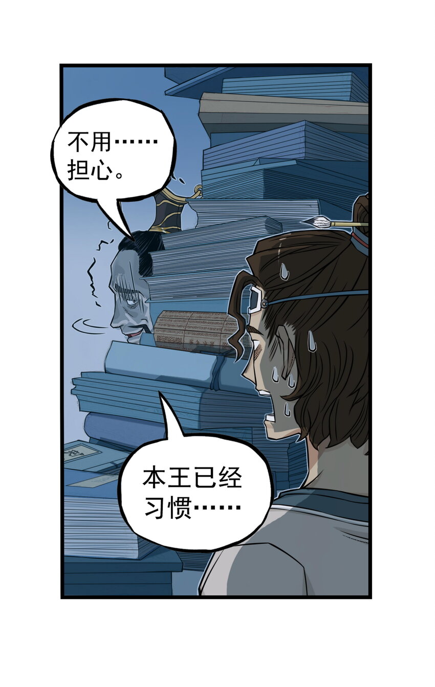 第16话 天下第一帮在哄阎罗王睡觉？(1/2)-第17话