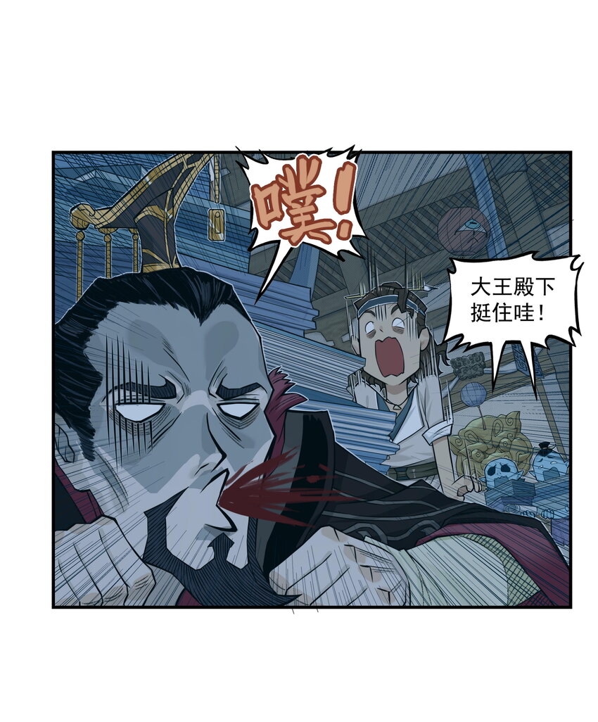 第16话 天下第一帮在哄阎罗王睡觉？(1/2)-第17话