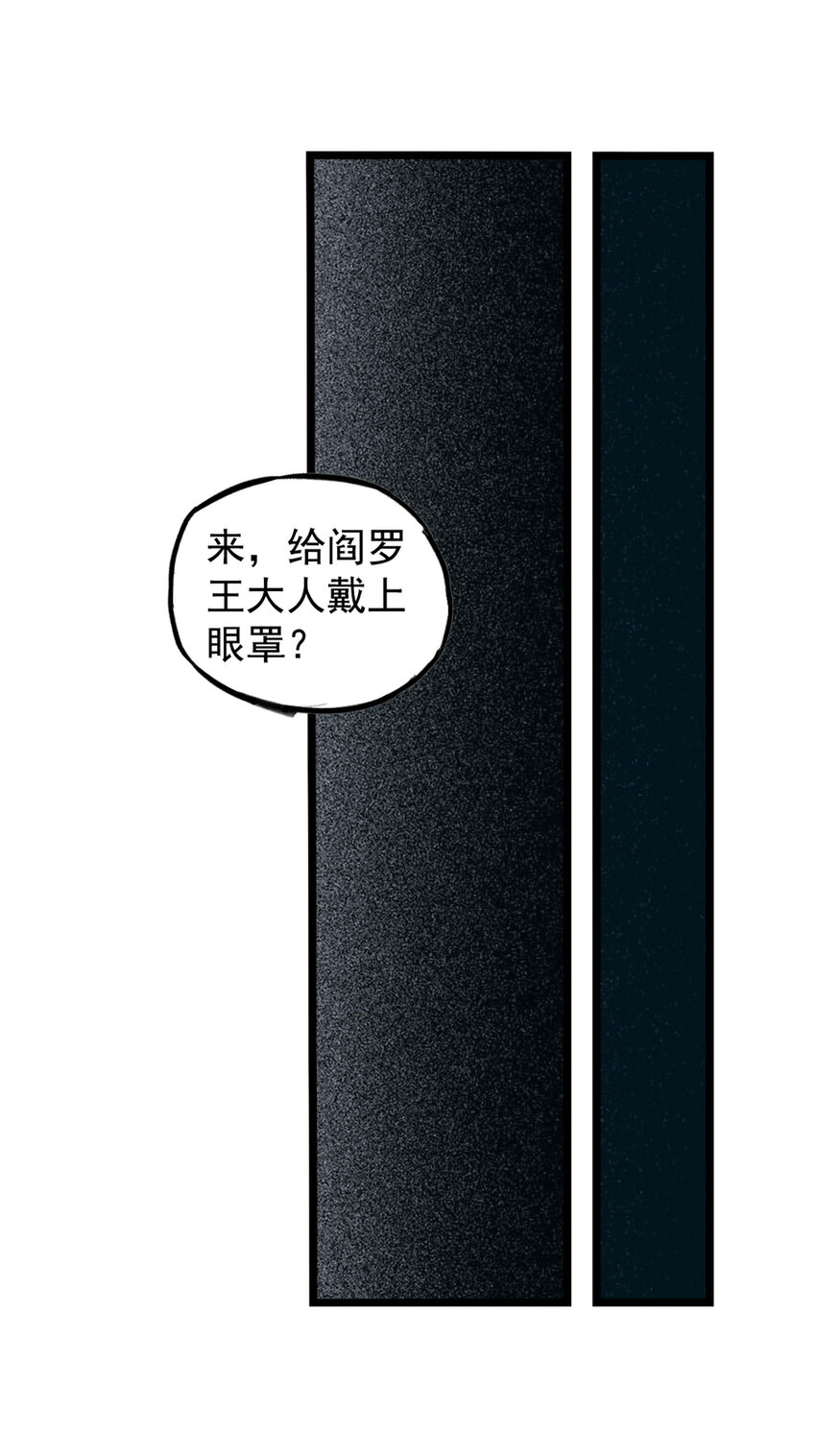 第16话 天下第一帮在哄阎罗王睡觉？(1/2)-第17话