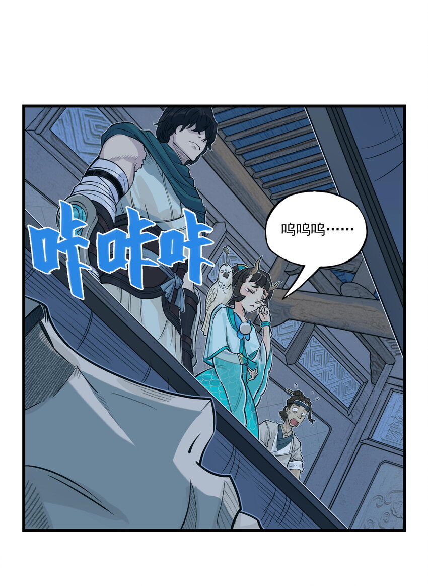 第16话 天下第一帮在哄阎罗王睡觉？(1/2)-第17话