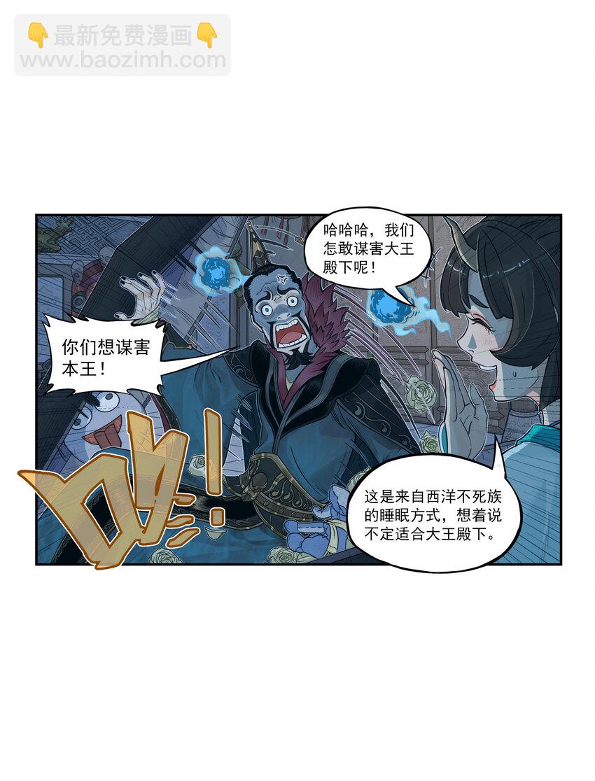 第16话 天下第一帮在哄阎罗王睡觉？(1/2)-第17话