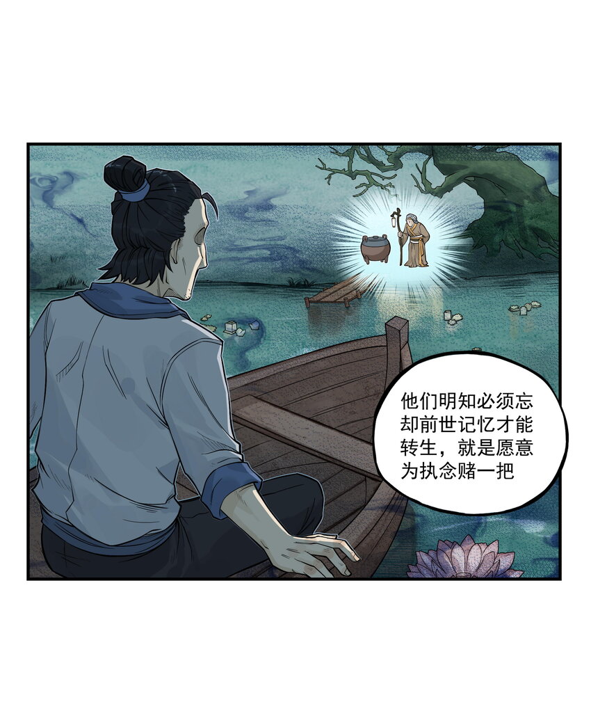 第16话 天下第一帮在哄阎罗王睡觉？(1/2)-第17话