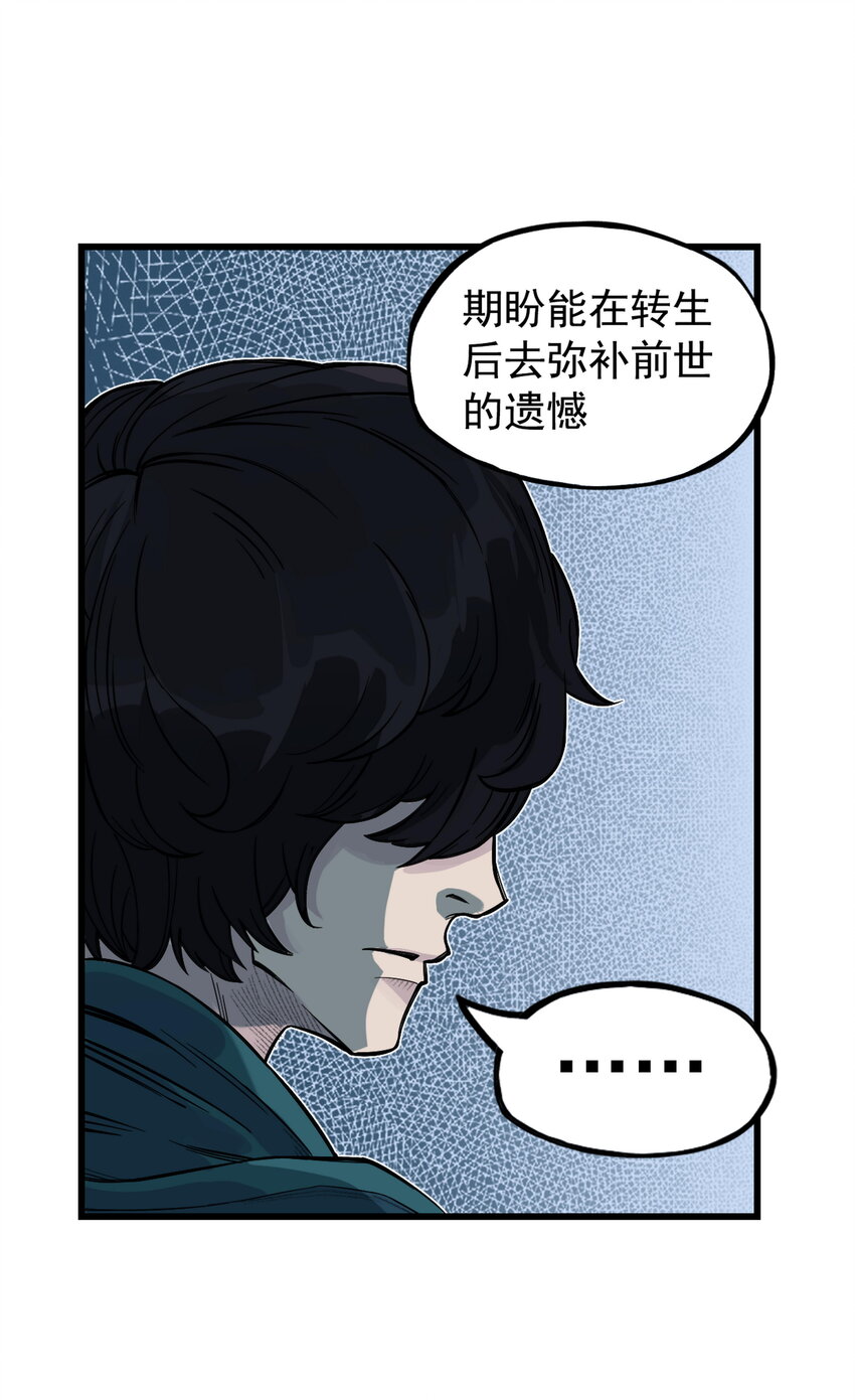 第16话 天下第一帮在哄阎罗王睡觉？(1/2)-第17话