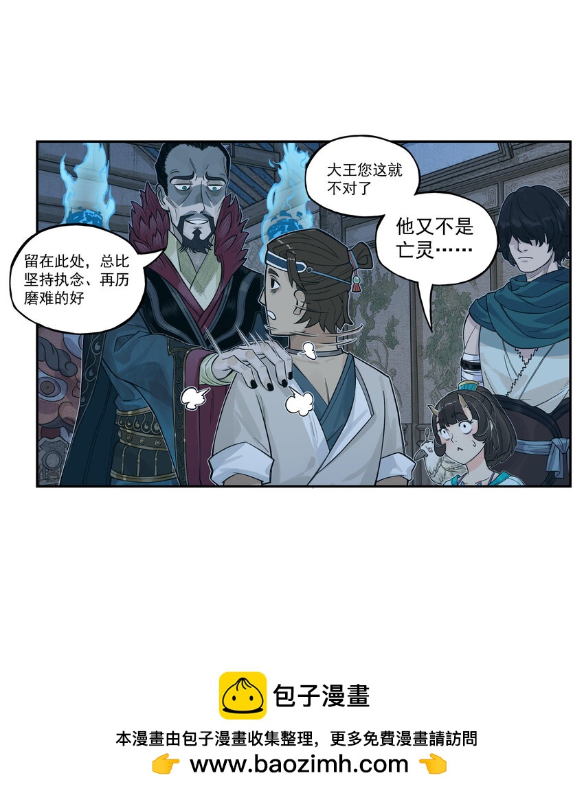 第16话 天下第一帮在哄阎罗王睡觉？(1/2)-第17话