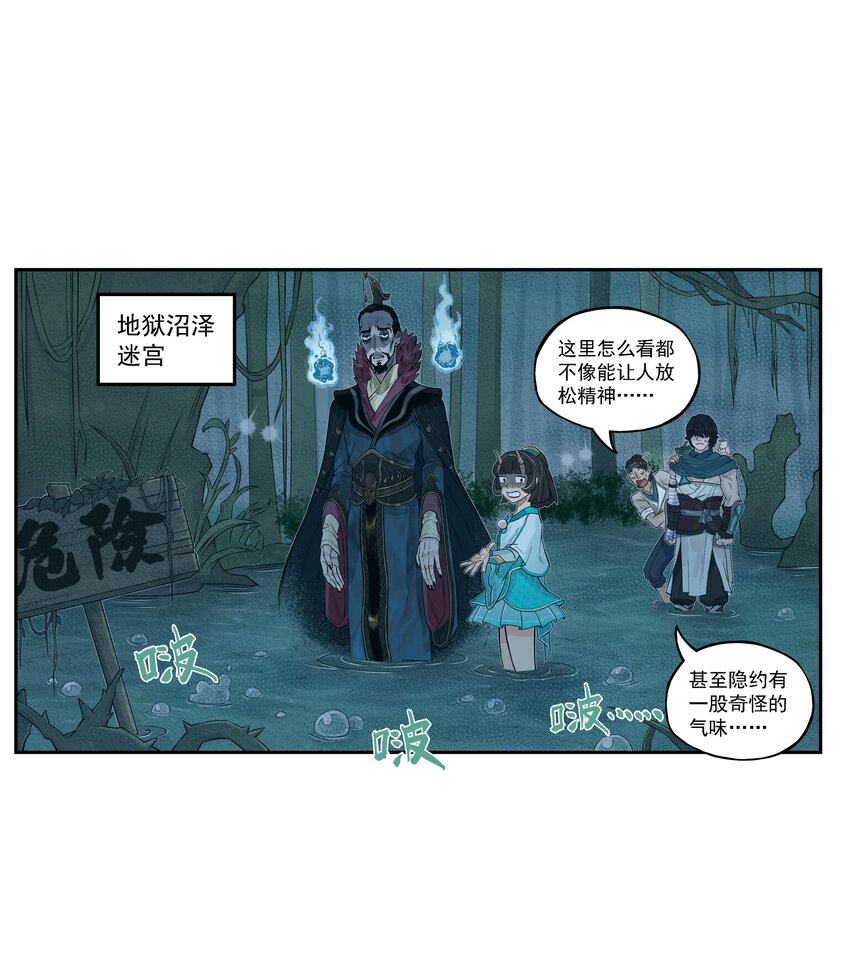 第16话 天下第一帮在哄阎罗王睡觉？(1/2)-第17话