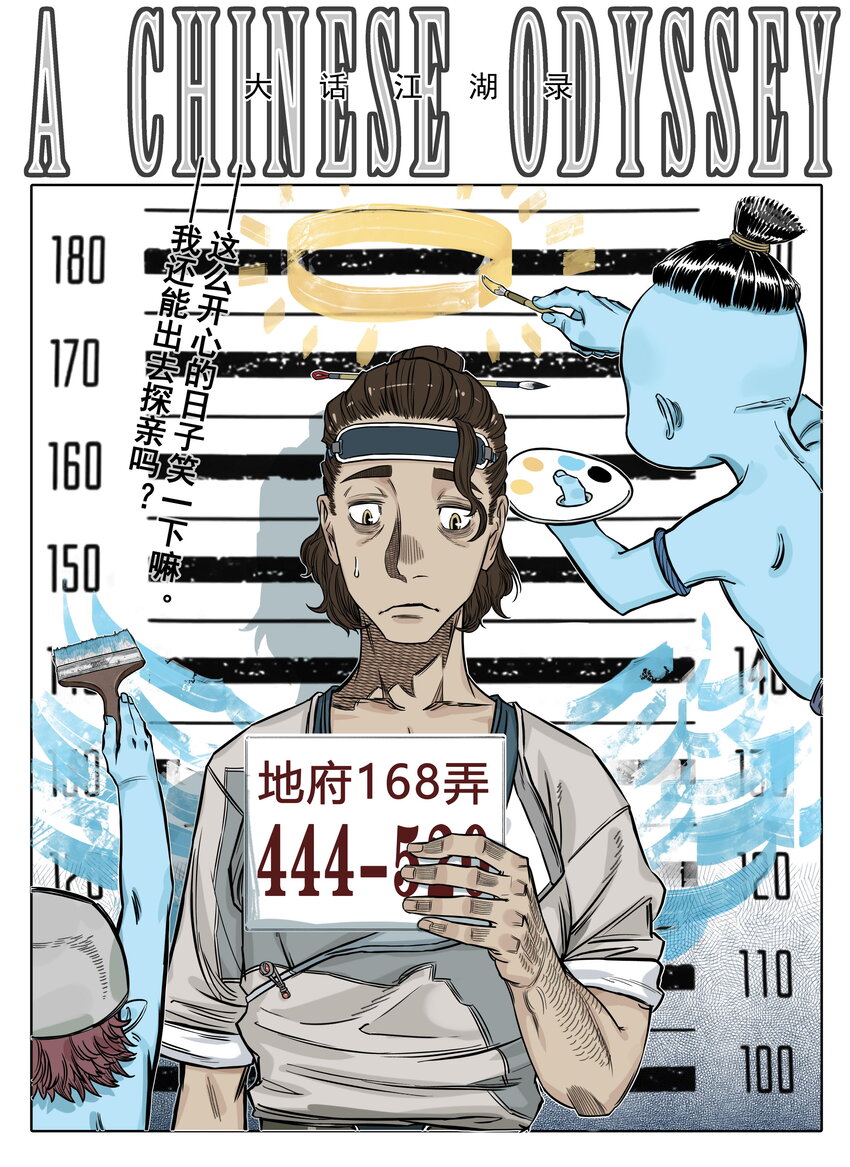 第17话 祭剑魂和骊珠儿在忘川河看烟花(1/2)-第19话