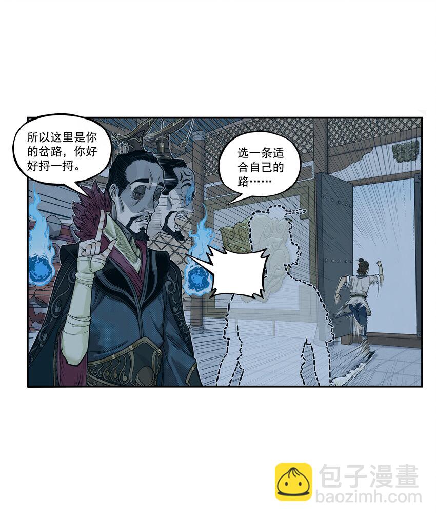 第17话 祭剑魂和骊珠儿在忘川河看烟花(1/2)-第19话