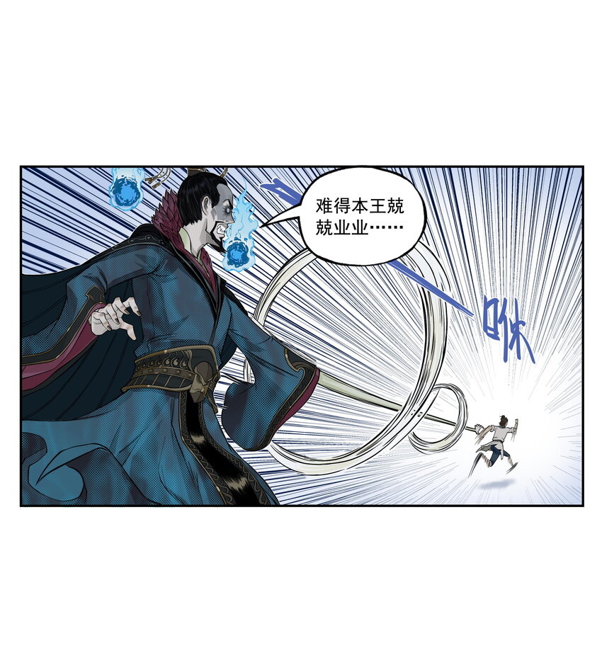 第17话 祭剑魂和骊珠儿在忘川河看烟花(1/2)-第19话