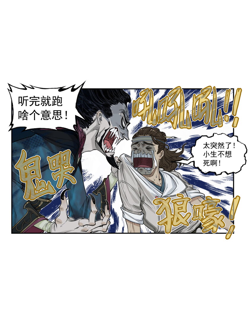 第17话 祭剑魂和骊珠儿在忘川河看烟花(1/2)-第19话