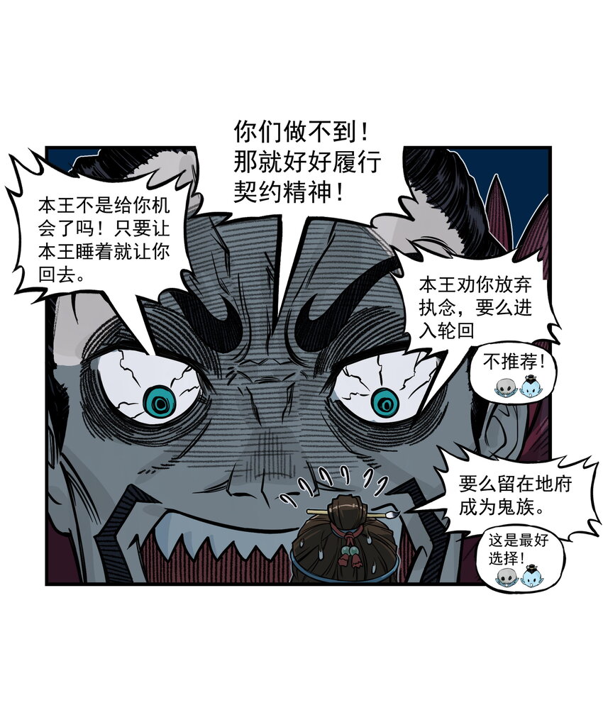 第17话 祭剑魂和骊珠儿在忘川河看烟花(1/2)-第19话