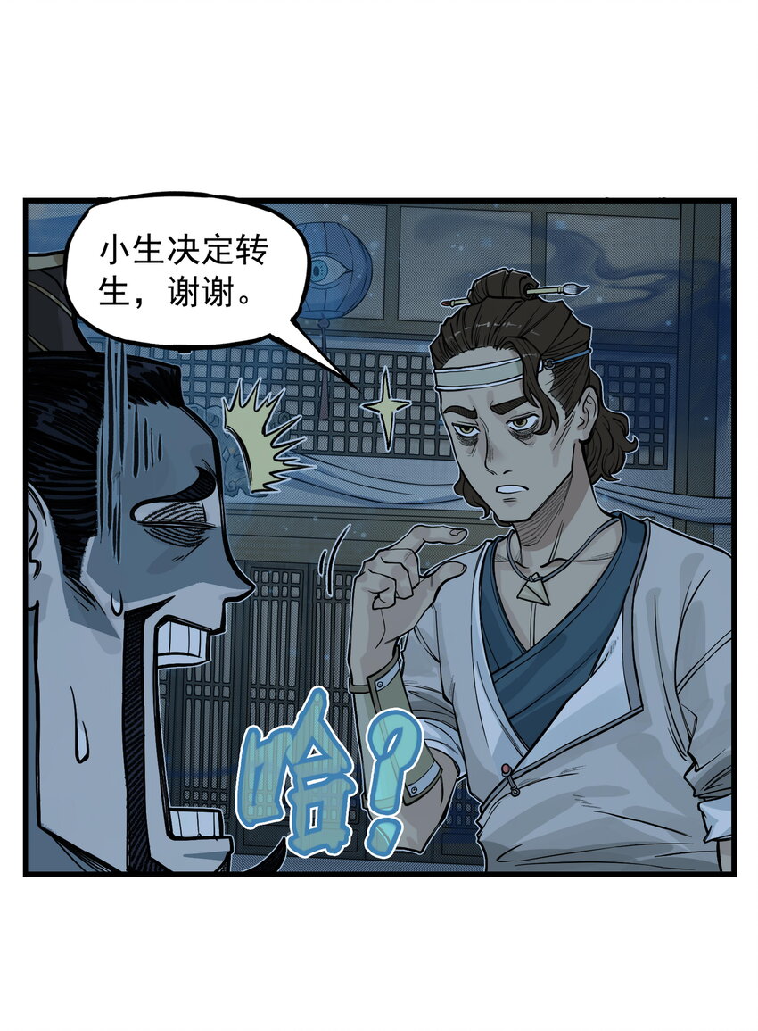 第17话 祭剑魂和骊珠儿在忘川河看烟花(1/2)-第19话