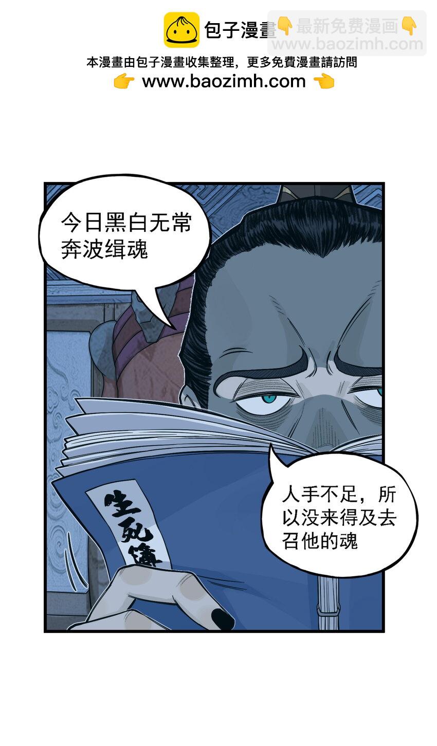 第17话 祭剑魂和骊珠儿在忘川河看烟花(1/2)-第19话