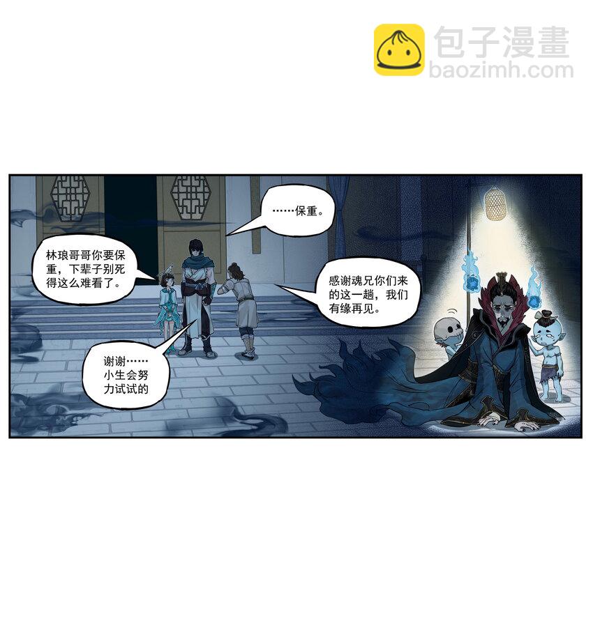 第17话 祭剑魂和骊珠儿在忘川河看烟花(1/2)-第19话