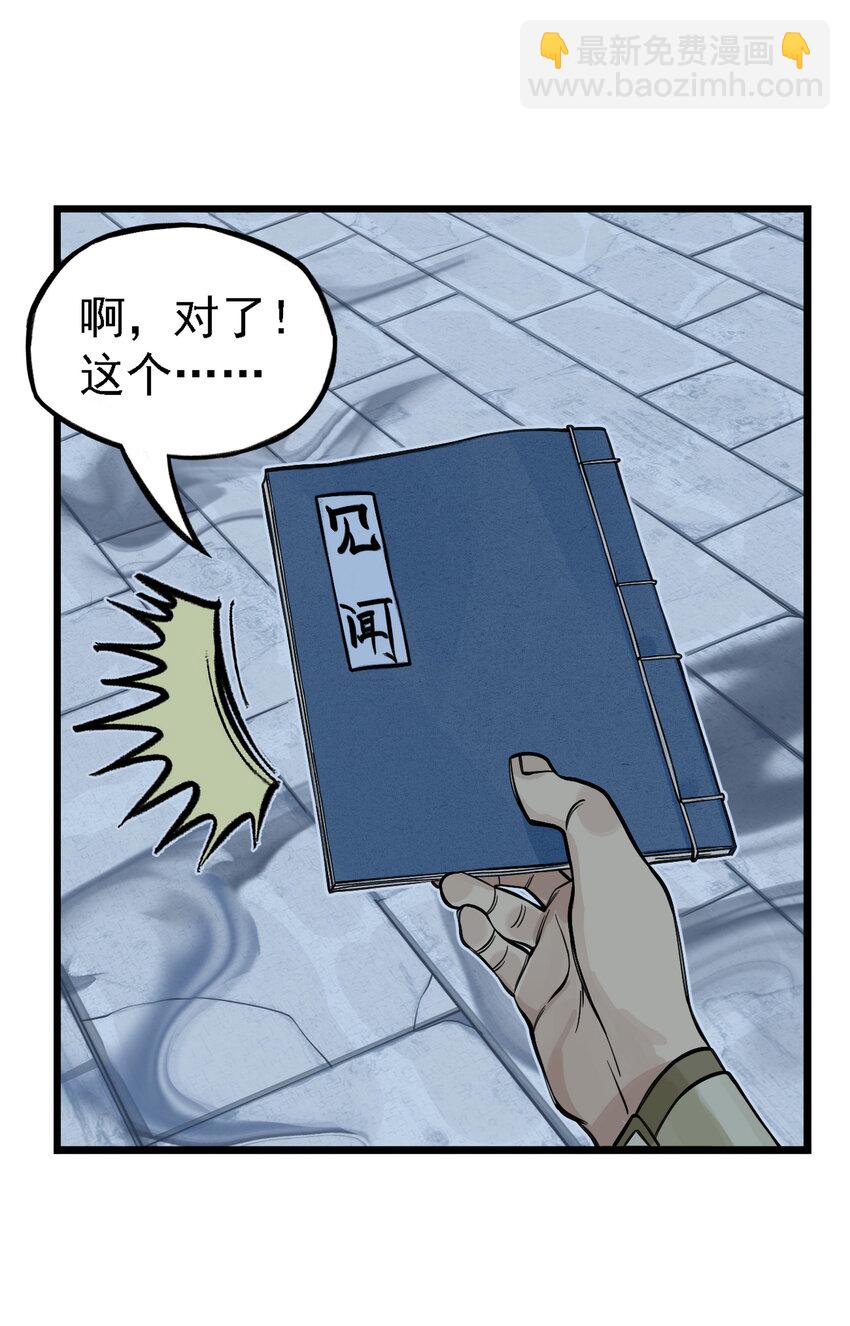 第17话 祭剑魂和骊珠儿在忘川河看烟花(1/2)-第19话