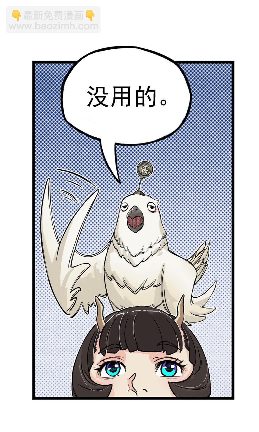 第17话 祭剑魂和骊珠儿在忘川河看烟花(1/2)-第19话