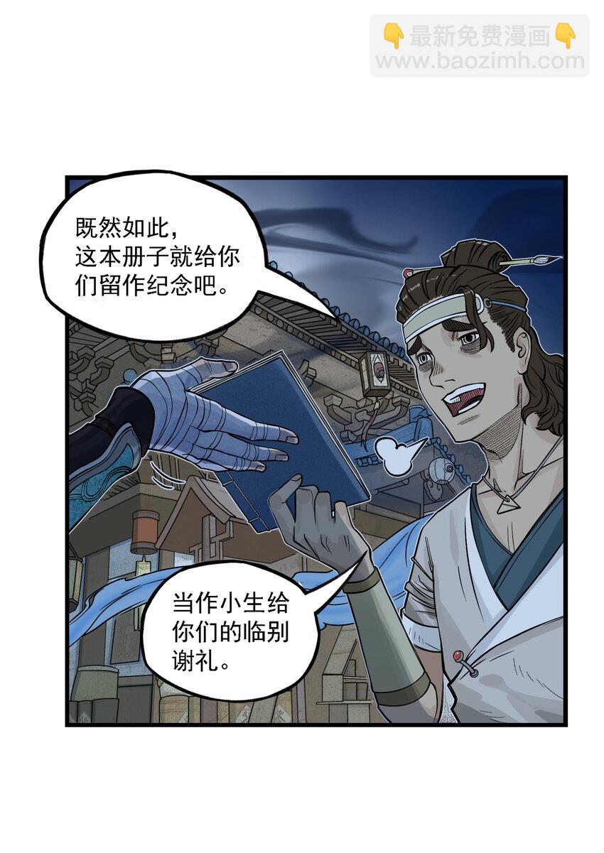 第17话 祭剑魂和骊珠儿在忘川河看烟花(1/2)-第19话