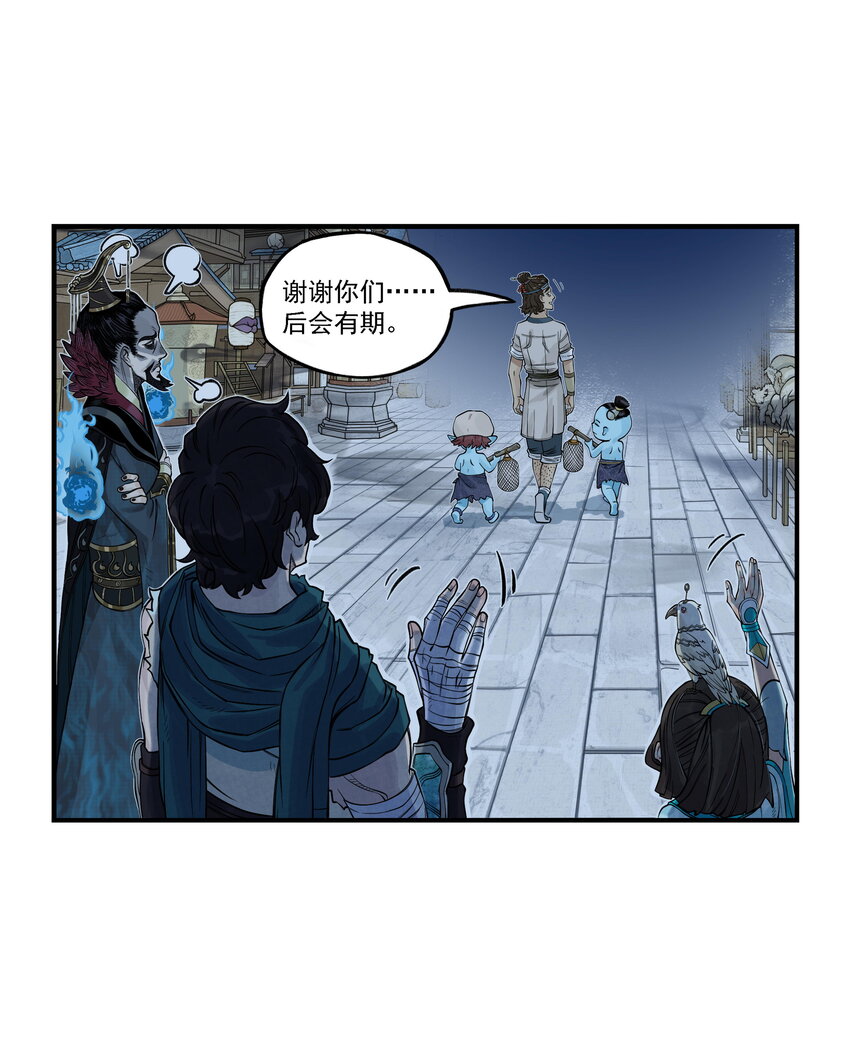 第17话 祭剑魂和骊珠儿在忘川河看烟花(1/2)-第19话