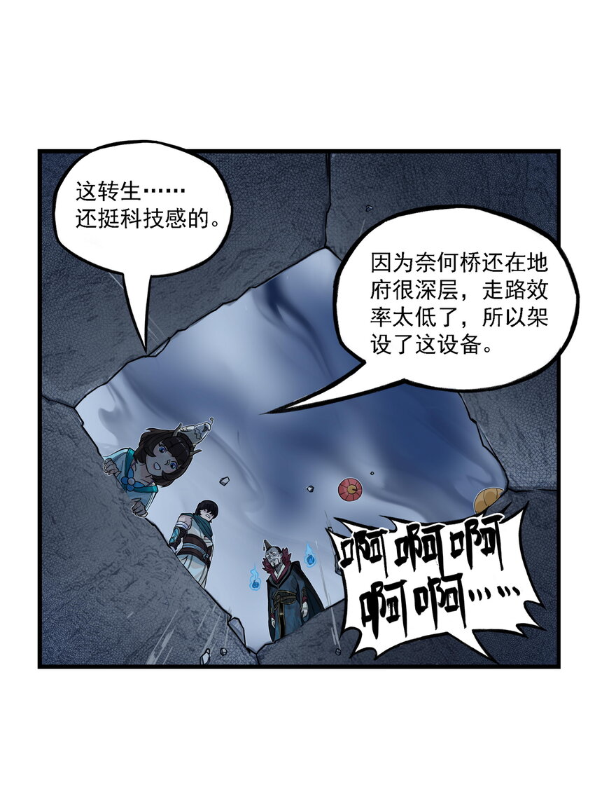 第17话 祭剑魂和骊珠儿在忘川河看烟花(1/2)-第19话