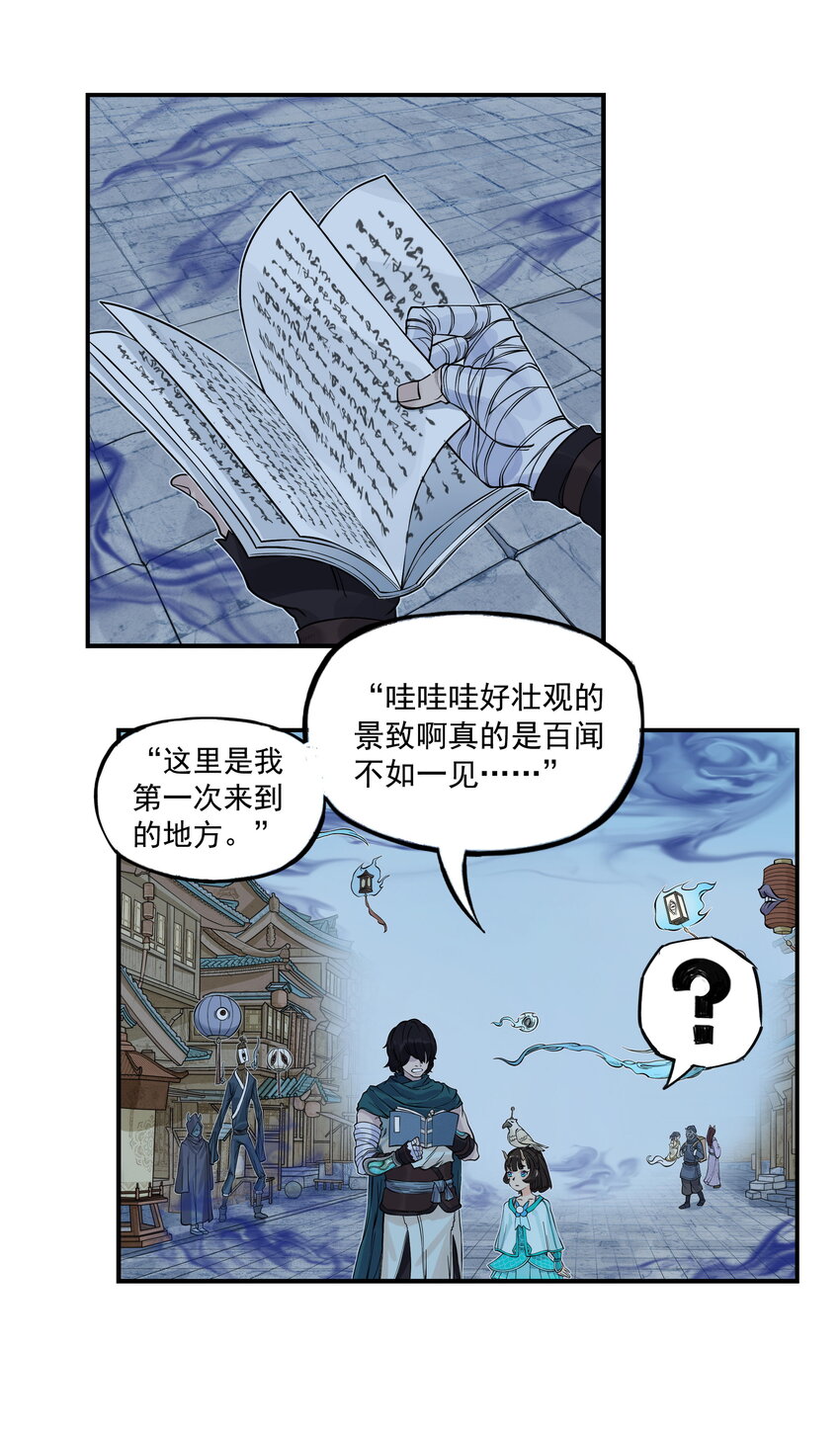 第17话 祭剑魂和骊珠儿在忘川河看烟花(1/2)-第19话