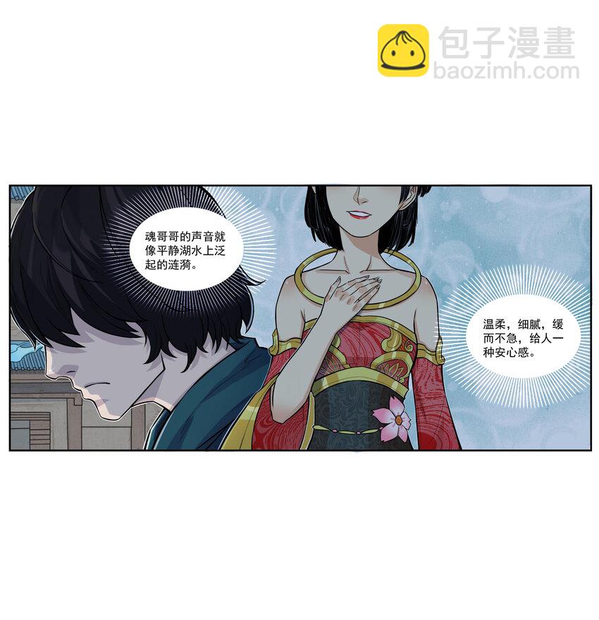 第17话 祭剑魂和骊珠儿在忘川河看烟花(1/2)-第19话