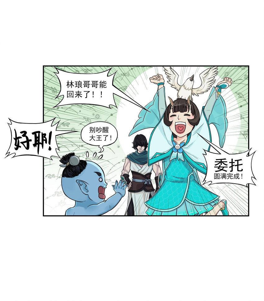 第17话 祭剑魂和骊珠儿在忘川河看烟花(1/2)-第19话