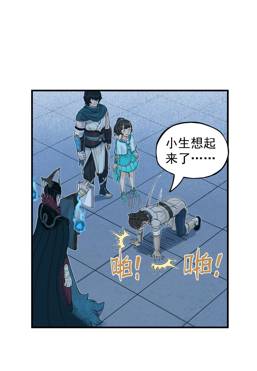 第17话 祭剑魂和骊珠儿在忘川河看烟花(1/2)-第19话