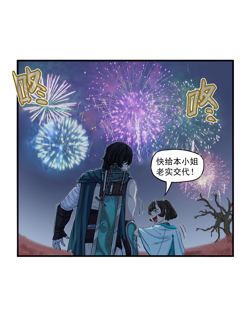 第17话 祭剑魂和骊珠儿在忘川河看烟花(1/2)-第19话