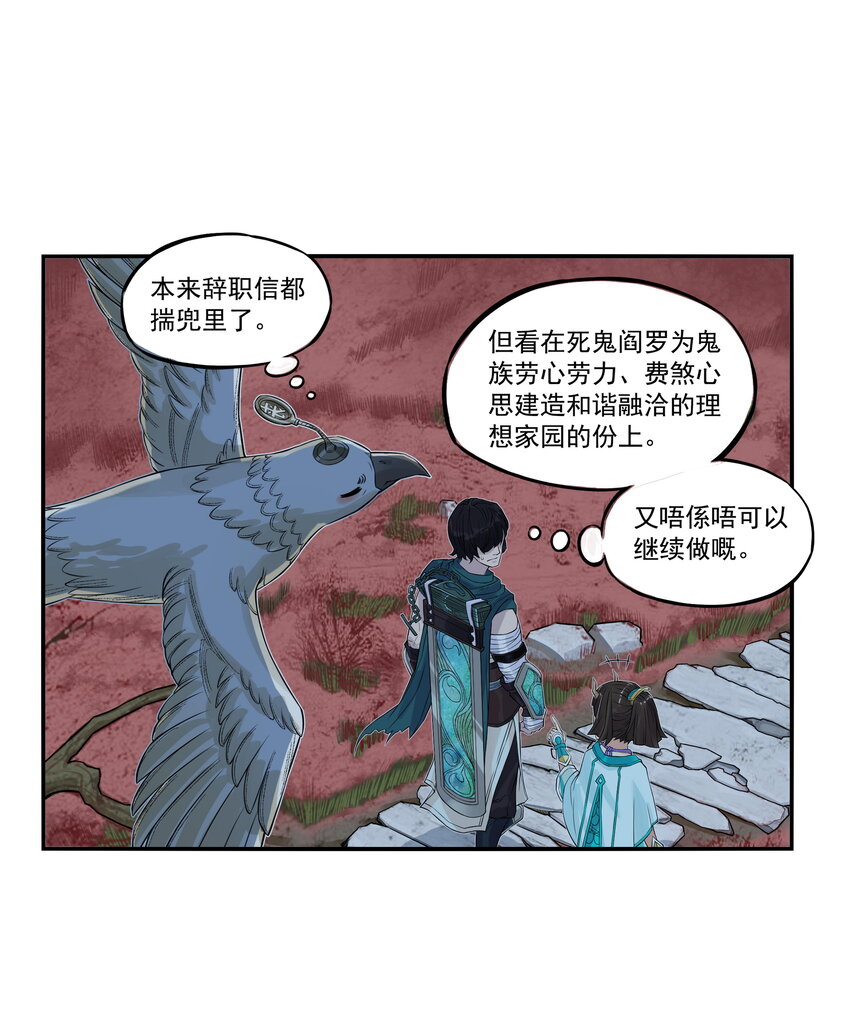 第17话 祭剑魂和骊珠儿在忘川河看烟花(1/2)-第19话