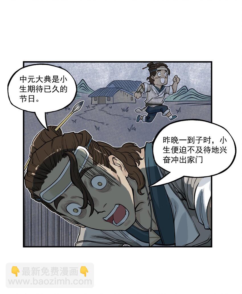 第17话 祭剑魂和骊珠儿在忘川河看烟花(1/2)-第19话