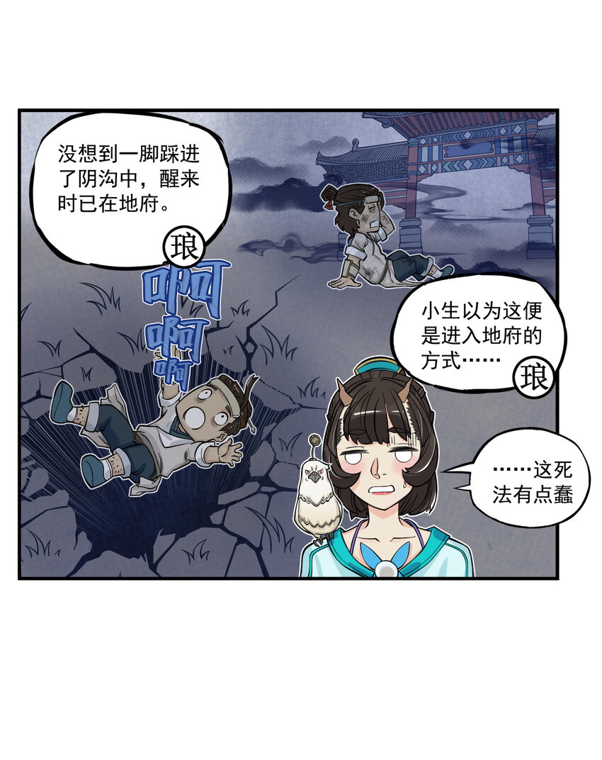 第17话 祭剑魂和骊珠儿在忘川河看烟花(1/2)-第19话