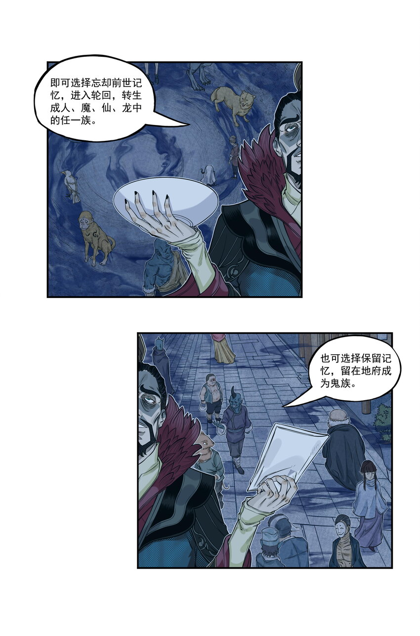 第17话 祭剑魂和骊珠儿在忘川河看烟花(1/2)-第19话