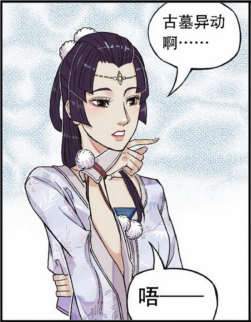 第3话 飞剑侠最怕的鬼是穷鬼(1/2)-第3话