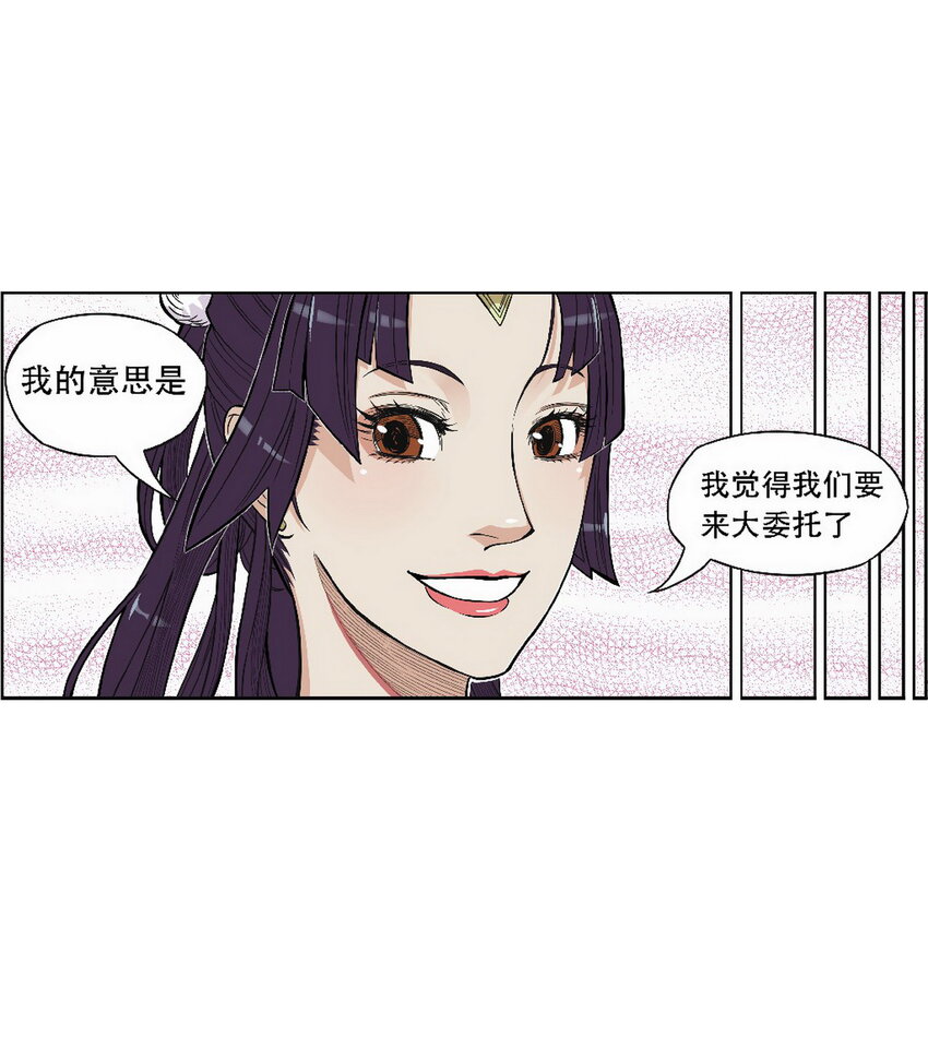 第3话 飞剑侠最怕的鬼是穷鬼(1/2)-第3话