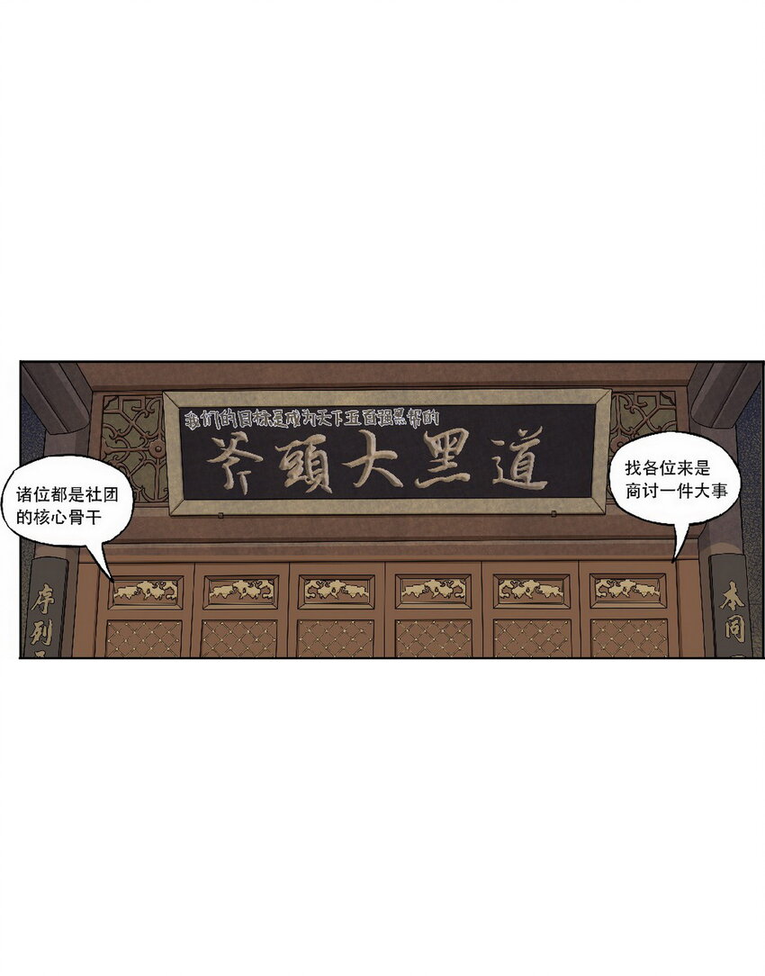 第3话 飞剑侠最怕的鬼是穷鬼(1/2)-第3话