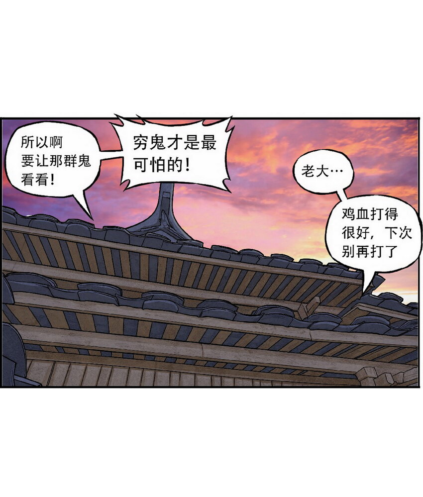 第3话 飞剑侠最怕的鬼是穷鬼(1/2)-第3话