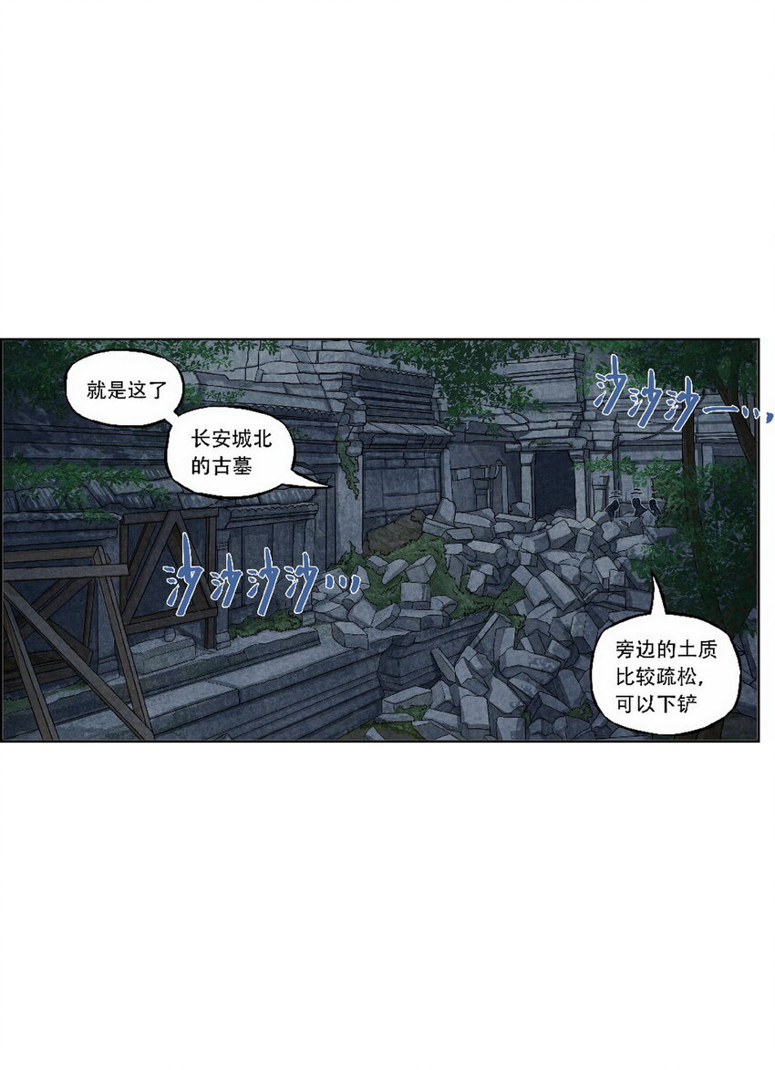 第3话 飞剑侠最怕的鬼是穷鬼(1/2)-第3话