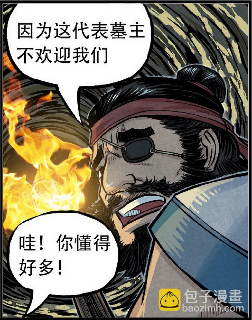 第3话 飞剑侠最怕的鬼是穷鬼(1/2)-第3话