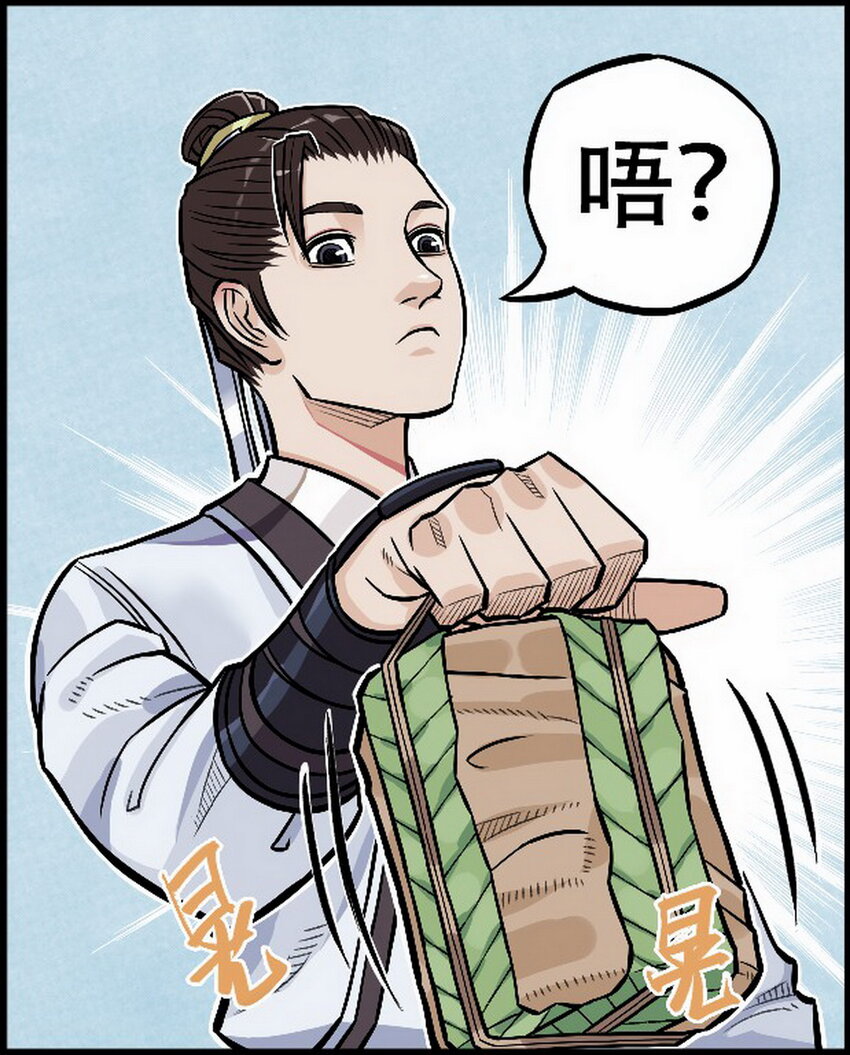 第3话 飞剑侠最怕的鬼是穷鬼(1/2)-第3话