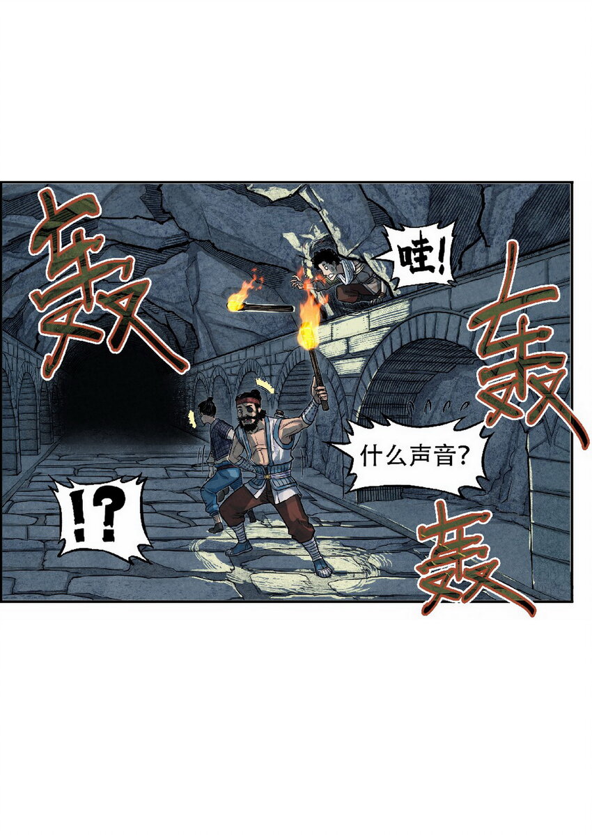 第3话 飞剑侠最怕的鬼是穷鬼(1/2)-第3话