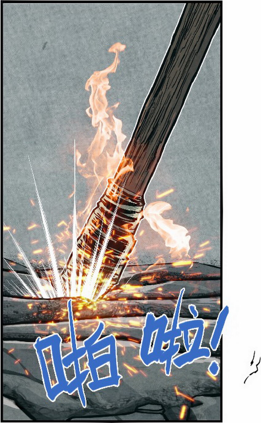 第3话 飞剑侠最怕的鬼是穷鬼(1/2)-第3话