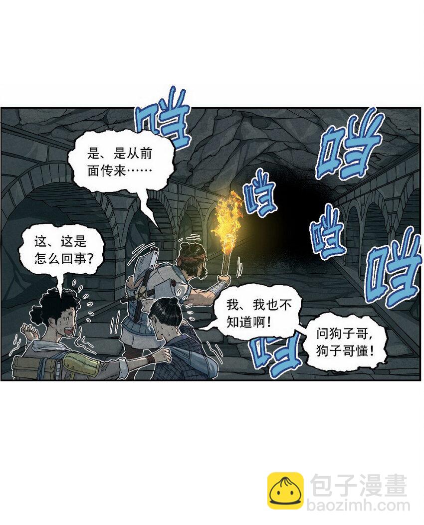 第3话 飞剑侠最怕的鬼是穷鬼(1/2)-第3话